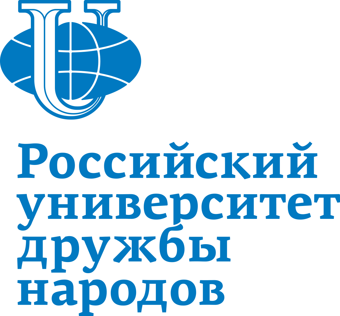 РУДН