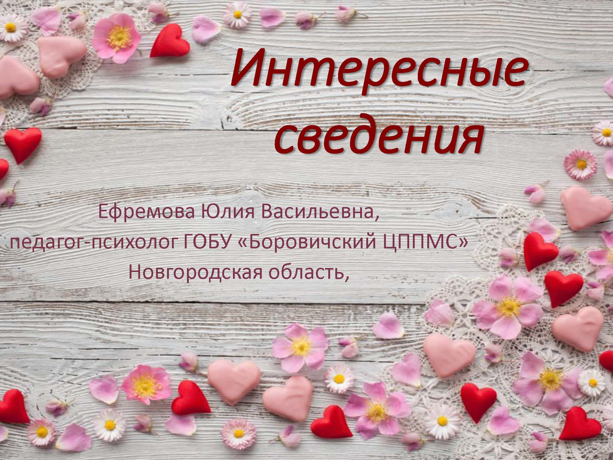 Давайте познакомимся...