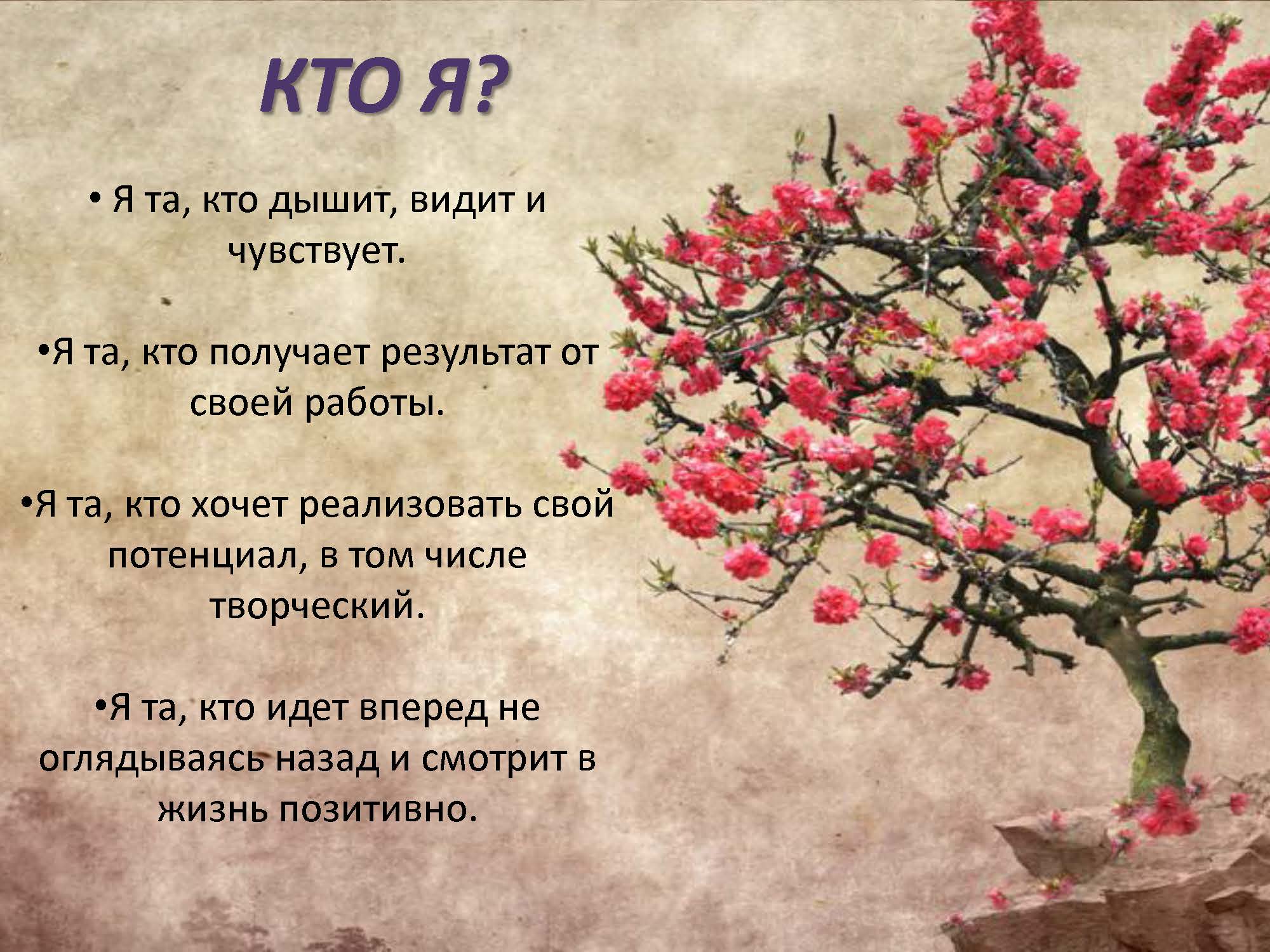 Кто же я?