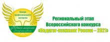 Республика Коми 2021