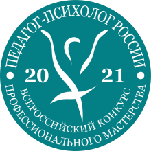 Эмблема конкурса 2021